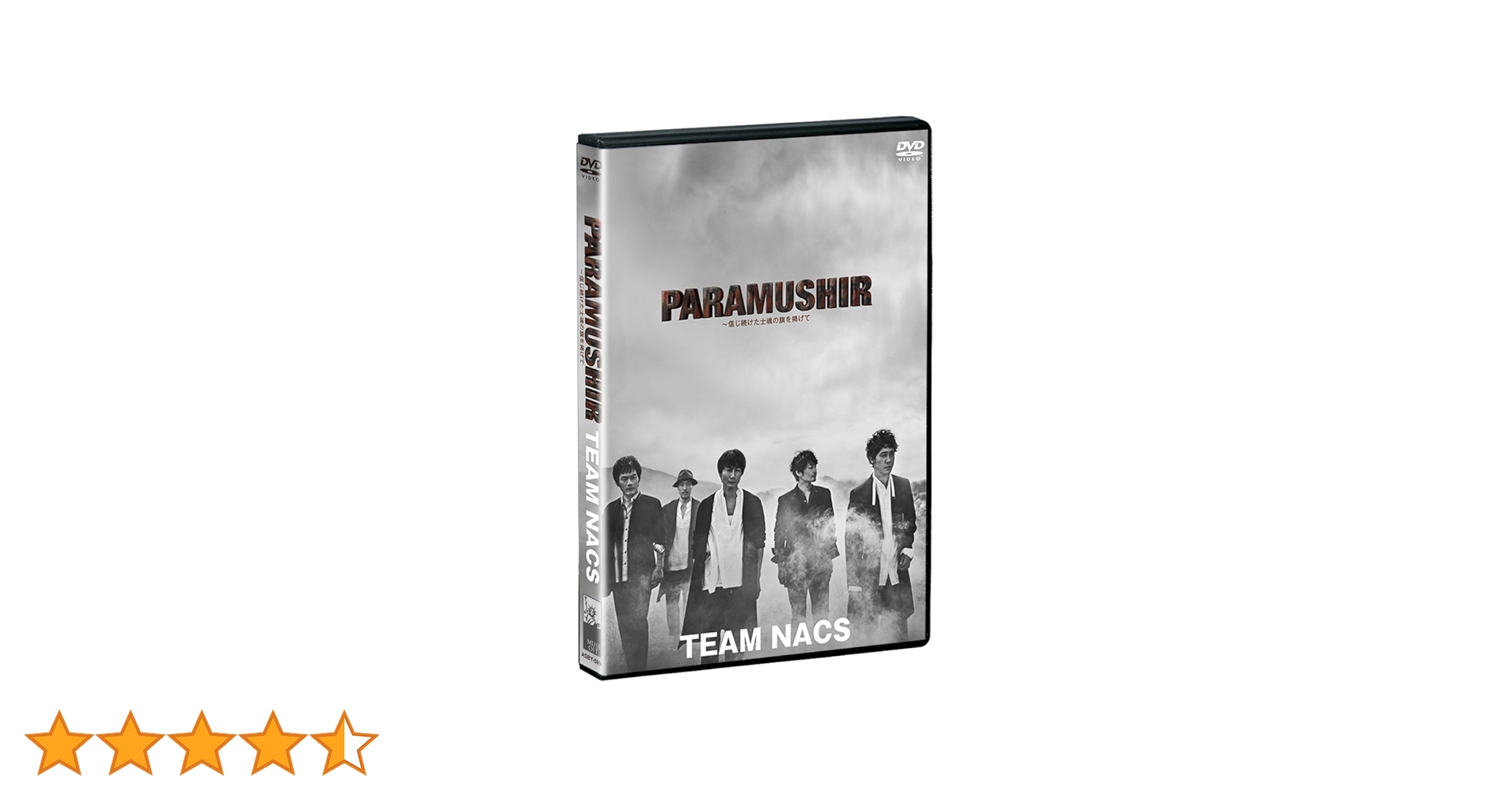 ※※TEAM NACS チームナックス 舞台 DVD 6本セット Amazon.co.jp: TEAM NACS 第16回公演PARAMUSHIR ~信じ続けた士魂